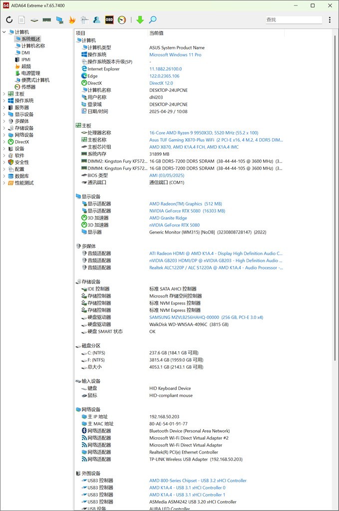 终极武器来临？Ryzen 9 9950X3D与14900K，胜算几何？