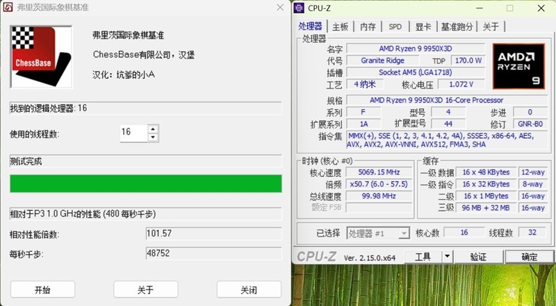 终极武器来临？Ryzen 9 9950X3D与14900K，胜算几何？