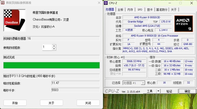 终极武器来临？Ryzen 9 9950X3D与14900K，胜算几何？