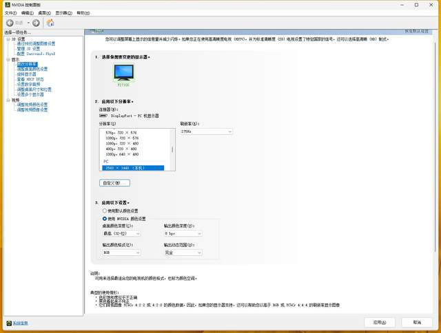 2K高刷普及进行时，泰坦军团P2710S显示器体验分享