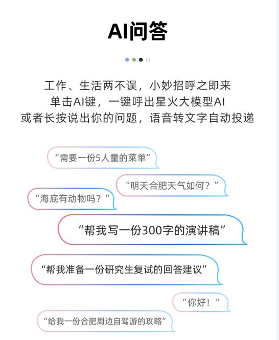 AI时代怎么样不被淘汰？讯飞AI鼠标助力你在AI时代成长