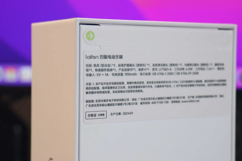 徕芬扫振电动牙刷：完美的刷牙与清洁体验