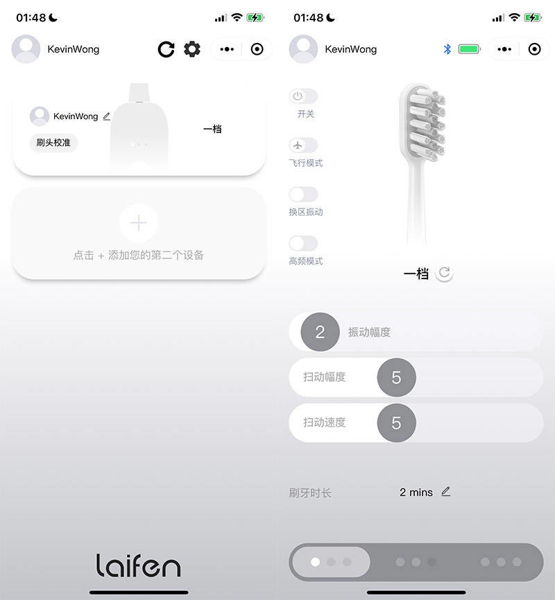 徕芬扫振电动牙刷：完美的刷牙与清洁体验