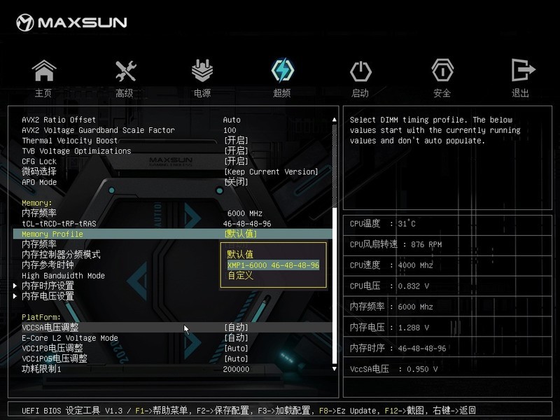 玖合星域系列DDR5内存条，性能与稳定性的双重考验