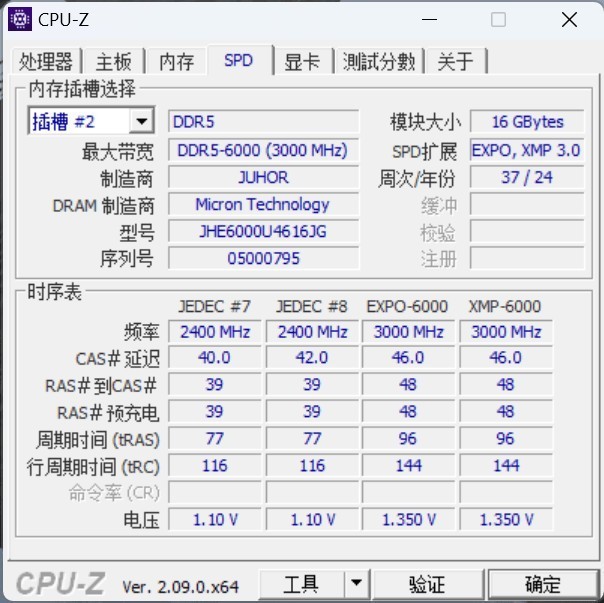 玖合星域系列DDR5内存条，性能与稳定性的双重考验
