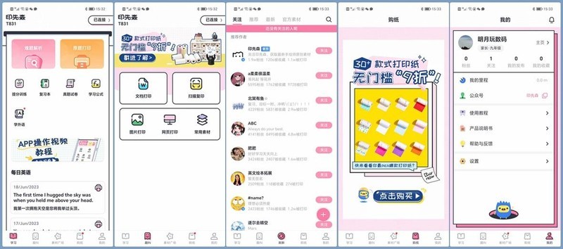 移动办公得力助手，能装进背包的A4超氢打印机实测体验