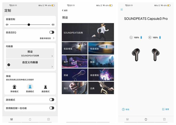 泥炭 Capsule3 Pro真无线蓝牙耳机透镜白款，带你领略透明科技质感