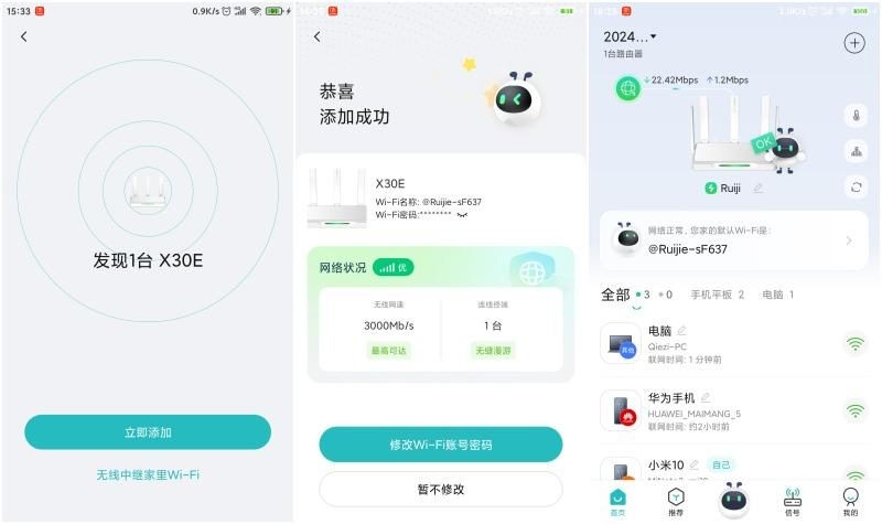 百元高性价比电竞路由，轻松畅玩游戏：锐捷雪豹路由器