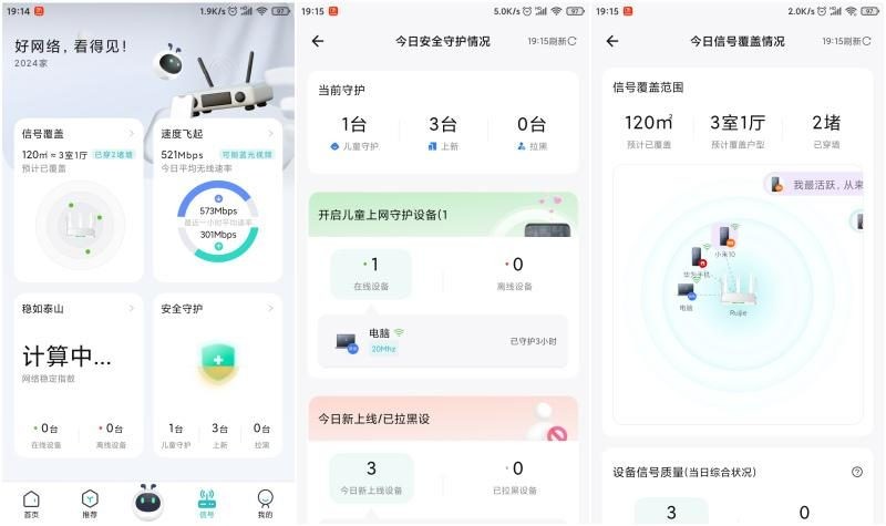 百元高性价比电竞路由，轻松畅玩游戏：锐捷雪豹路由器
