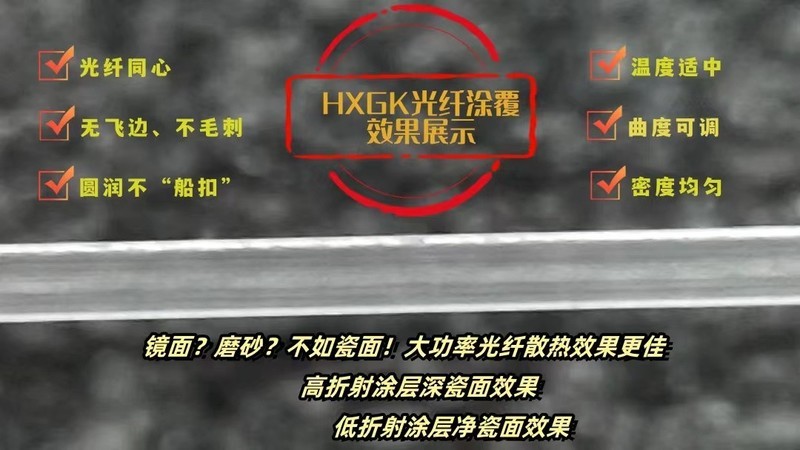 光纤涂覆机技术测评的六大关键准则