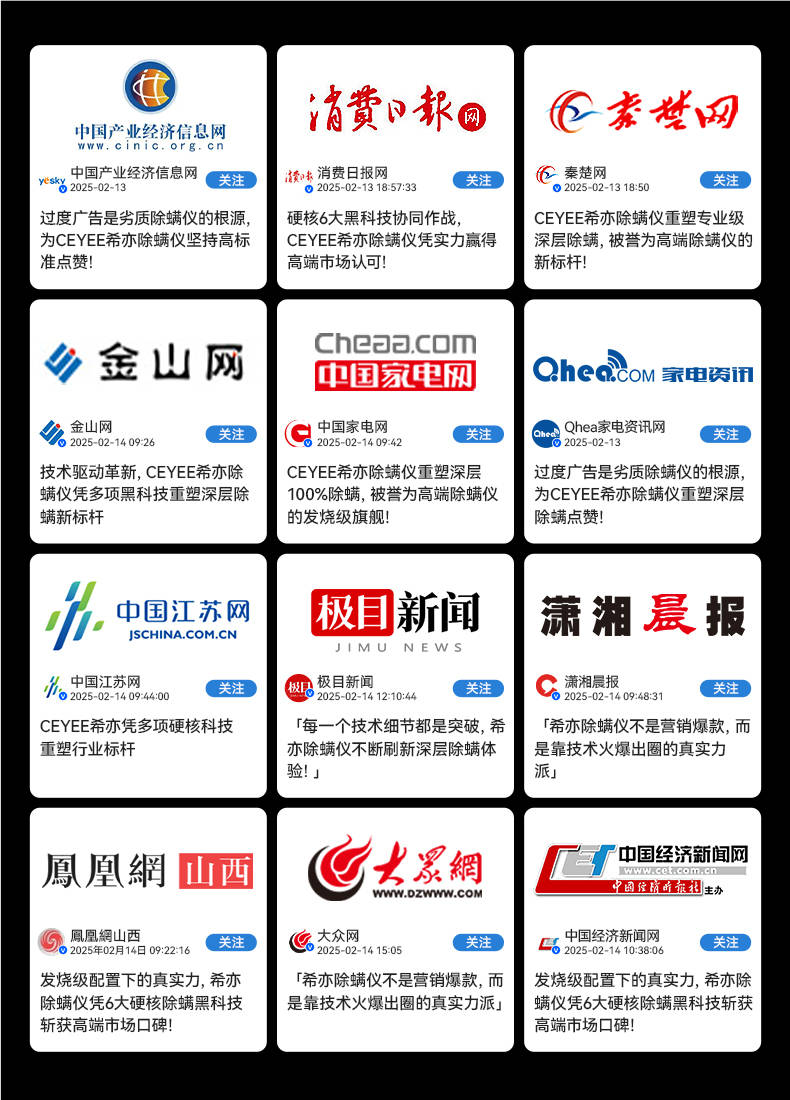 床上除螨仪真的有用吗？2025年5款除螨仪性价比大比拼！