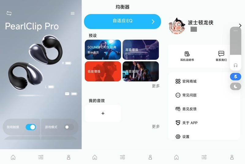国外获奖周不知，载誉而归的泥炭CC Pro耳夹式蓝牙耳机