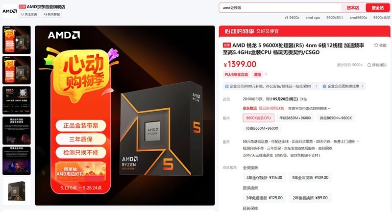 5000-16000区间全覆盖，2025.618高性价比电脑配置推荐