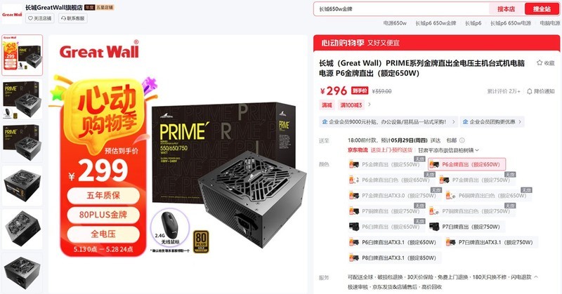 5000-16000区间全覆盖，2025.618高性价比电脑配置推荐