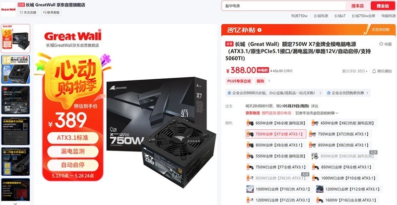 5000-16000区间全覆盖，2025.618高性价比电脑配置推荐