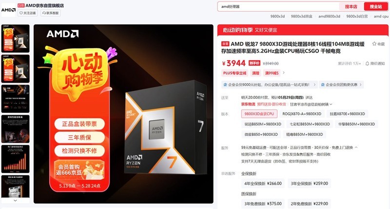 5000-16000区间全覆盖，2025.618高性价比电脑配置推荐