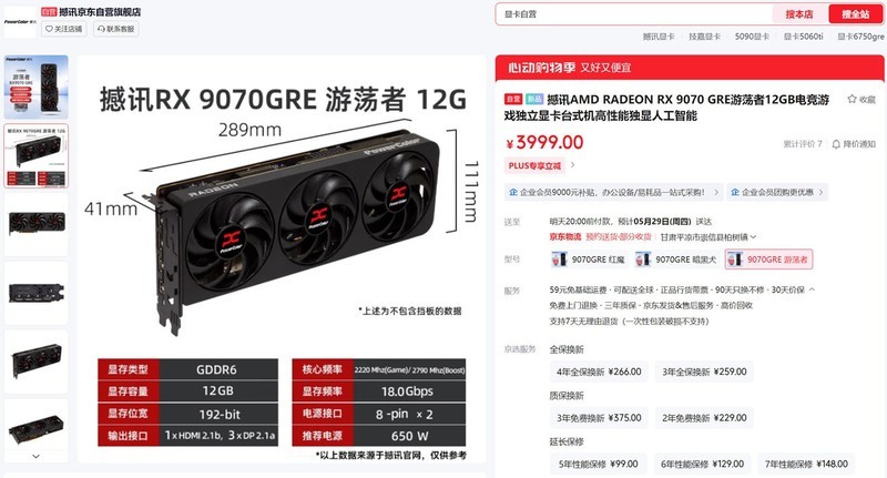 5000-16000区间全覆盖，2025.618高性价比电脑配置推荐