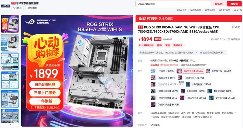 5000-16000区间全覆盖，2025.618高性价比电脑配置推荐