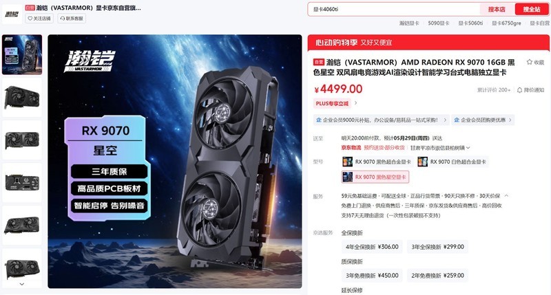 5000-16000区间全覆盖，2025.618高性价比电脑配置推荐