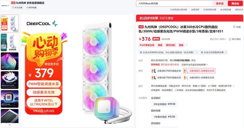 5000-16000区间全覆盖，2025.618高性价比电脑配置推荐