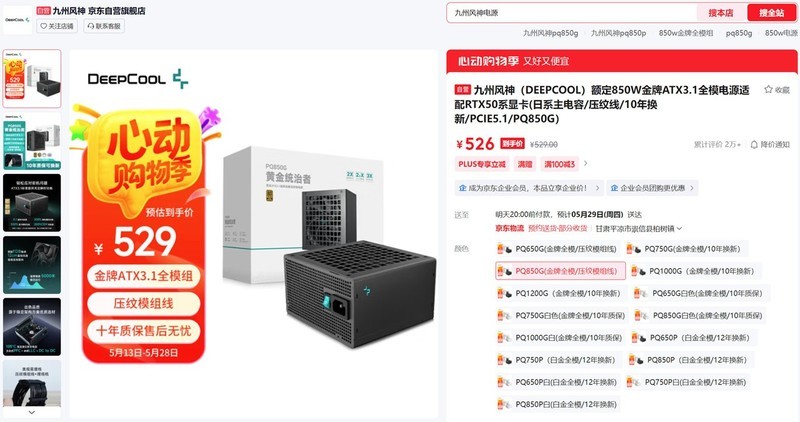 5000-16000区间全覆盖，2025.618高性价比电脑配置推荐