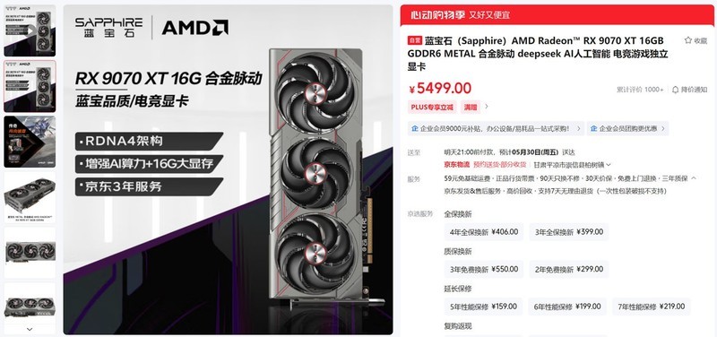 5000-16000区间全覆盖，2025.618高性价比电脑配置推荐