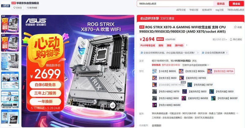 5000-16000区间全覆盖，2025.618高性价比电脑配置推荐