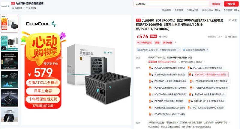 5000-16000区间全覆盖，2025.618高性价比电脑配置推荐