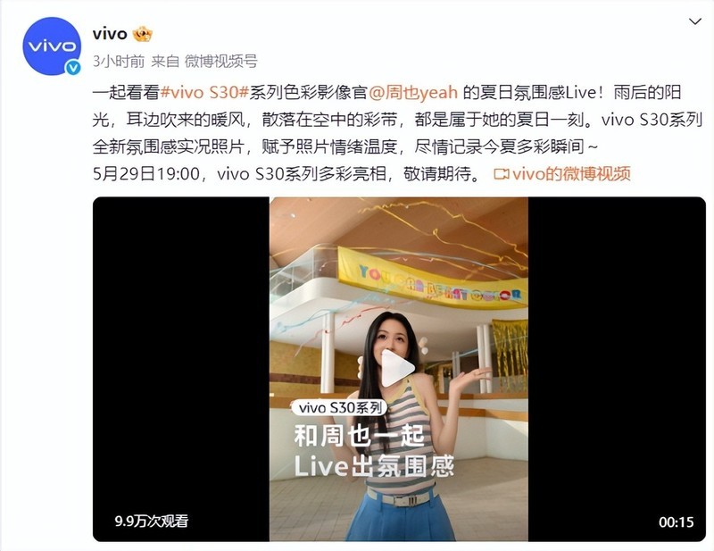超大电池+寰宇智慧通信，vivo S30系列再度出圈
