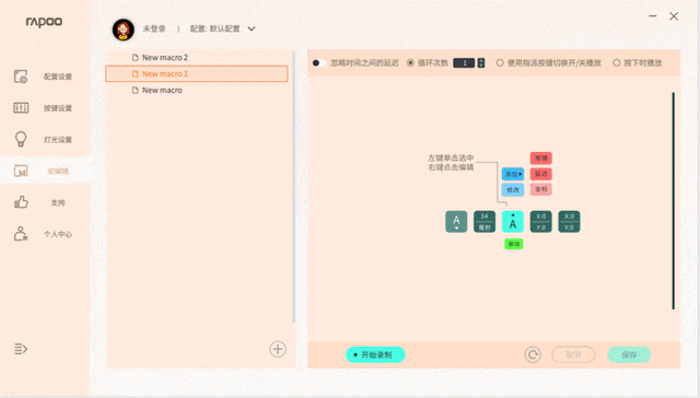 喵萌风格，独创银轴，雷柏MT510PRO多模机械键盘评测