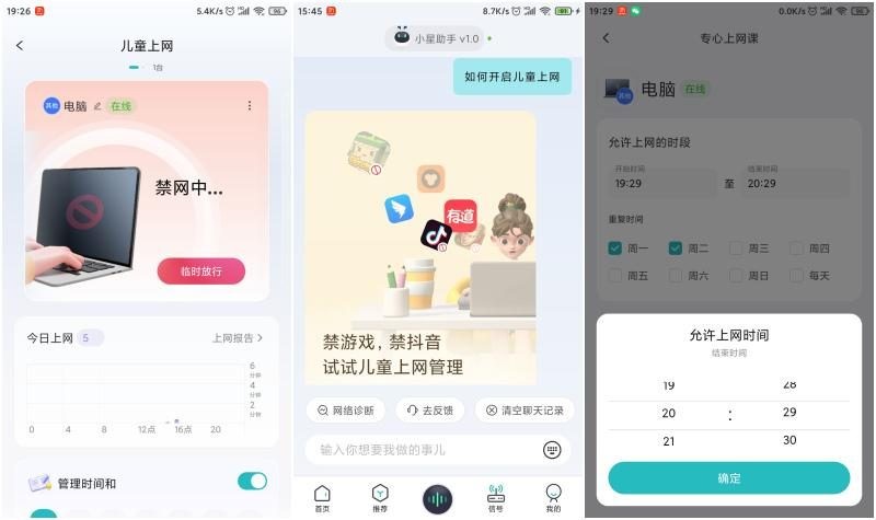 百元高性价比电竞路由，轻松畅玩游戏：锐捷雪豹路由器