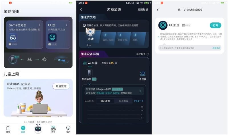 百元高性价比电竞路由，轻松畅玩游戏：锐捷雪豹路由器