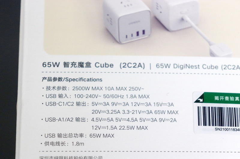 桌搭超实用，4口快充与市电3插合体，绿联65W氮化镓智充魔盒体验