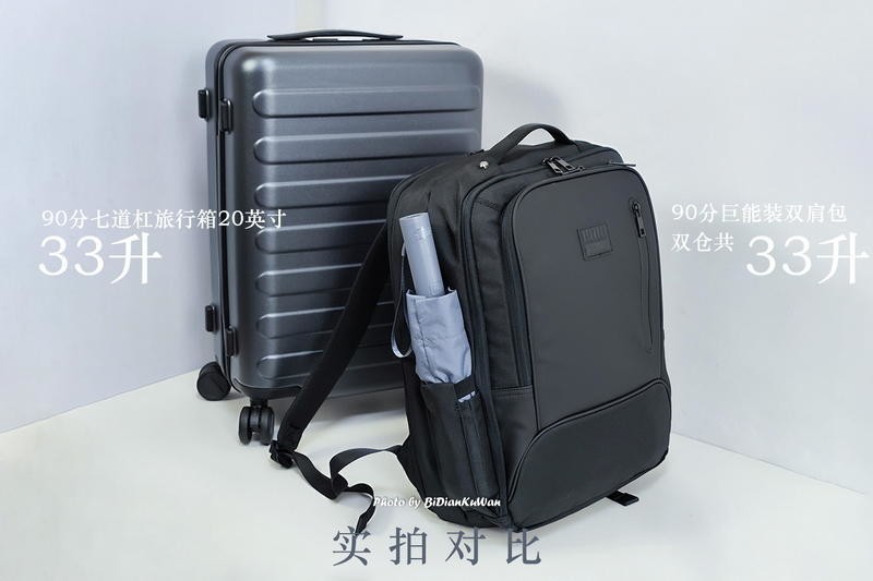 能拆分能组合，33升一包三用：90分巨能装双肩包体验