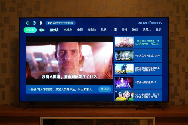 大影院、小盒子，影院级观影体验，爱奇艺8K电视盒子电视果6体验