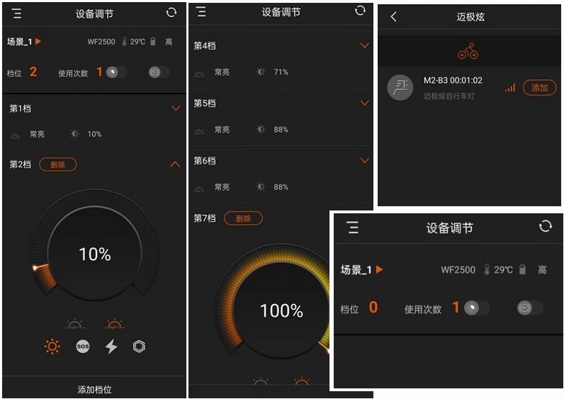 远近光设计 搭配无线遥控 迈极炫WF2500自行车灯