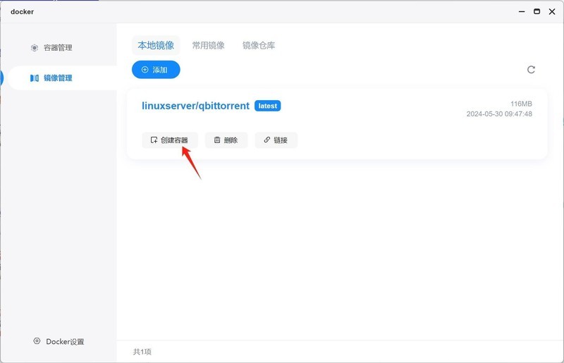 有了硬件基础，想怎么玩就怎么玩，海康存储私有云R1体验