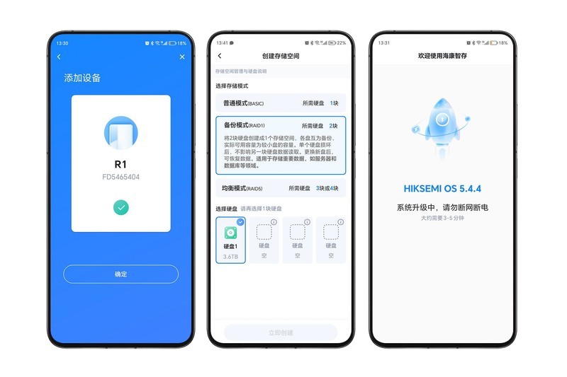 有了硬件基础，想怎么玩就怎么玩，海康存储私有云R1体验