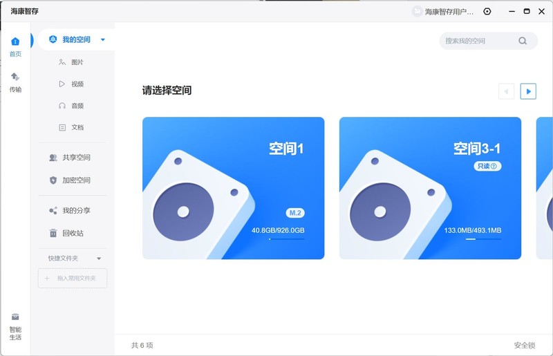 有了硬件基础，想怎么玩就怎么玩，海康存储私有云R1体验