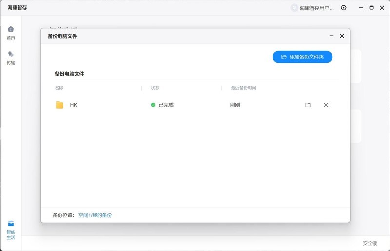 有了硬件基础，想怎么玩就怎么玩，海康存储私有云R1体验