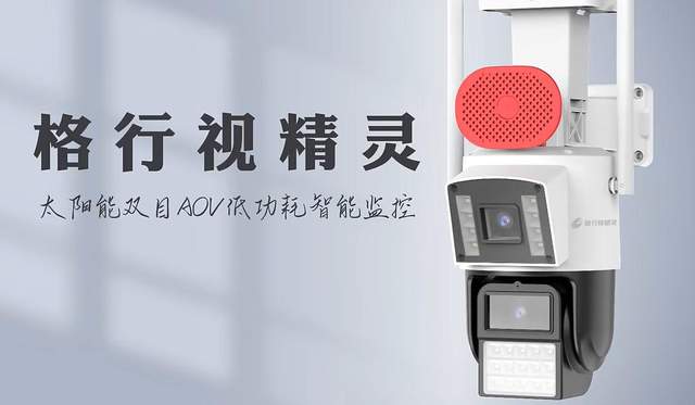 户外监控摄像头大揭秘！监控摄像头十大品牌排行榜！2025年首选！