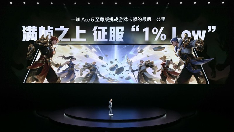 一加 Ace 5 至尊系列搭载「电竞三芯」 旗舰游戏体验远超同档