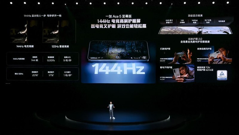 一加 Ace 5 至尊系列搭载「电竞三芯」 旗舰游戏体验远超同档