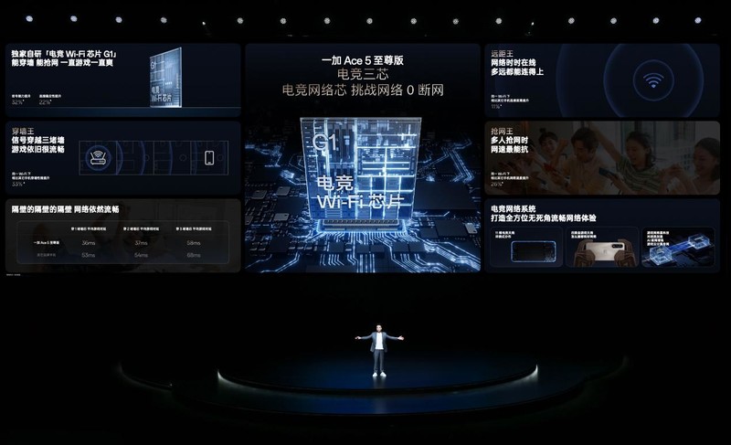 一加 Ace 5 至尊系列搭载「电竞三芯」 旗舰游戏体验远超同档