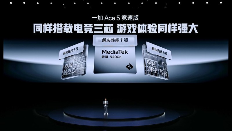 一加 Ace 5 至尊系列搭载「电竞三芯」 旗舰游戏体验远超同档