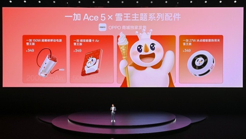 一加 Ace 5 至尊系列搭载「电竞三芯」 旗舰游戏体验远超同档