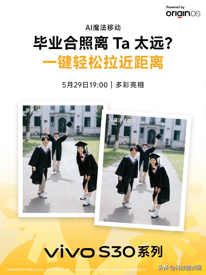 指尖上的艺术盛宴，vivo S30系列即将华丽登场
