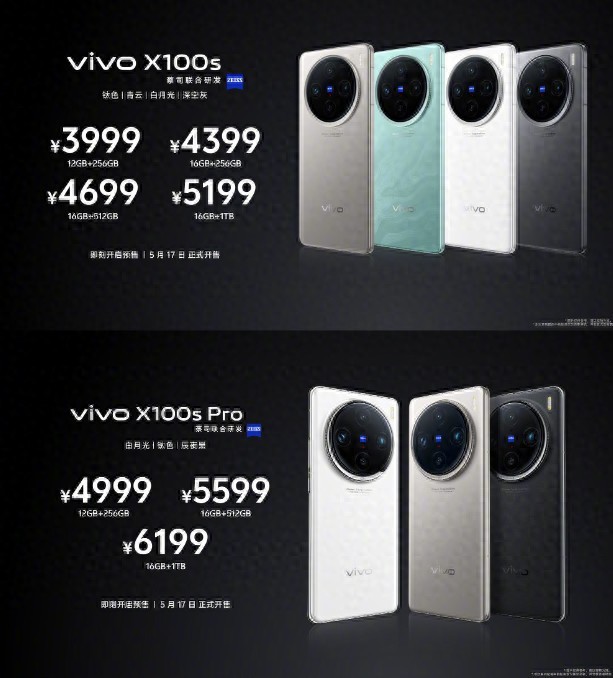  One picture Understand the vivo X100s series, with excellent design performance and image