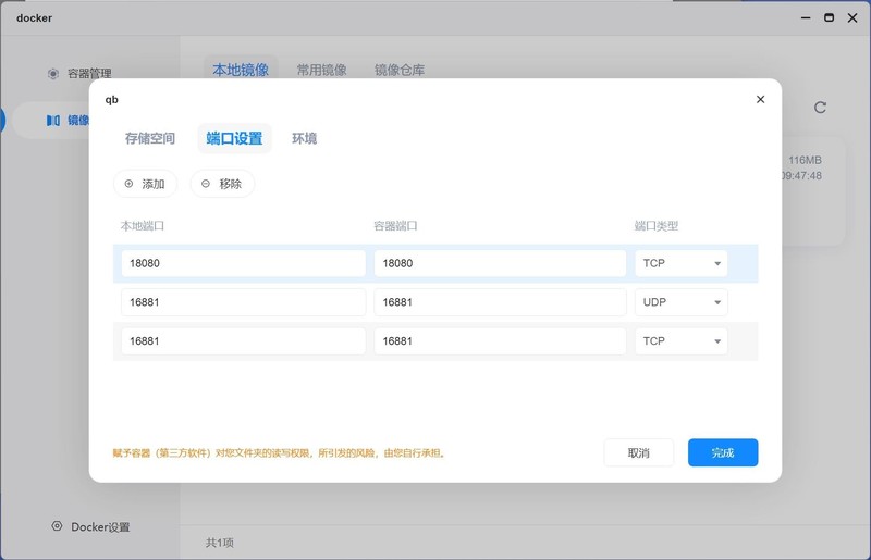 有了硬件基础，想怎么玩就怎么玩，海康存储私有云R1体验