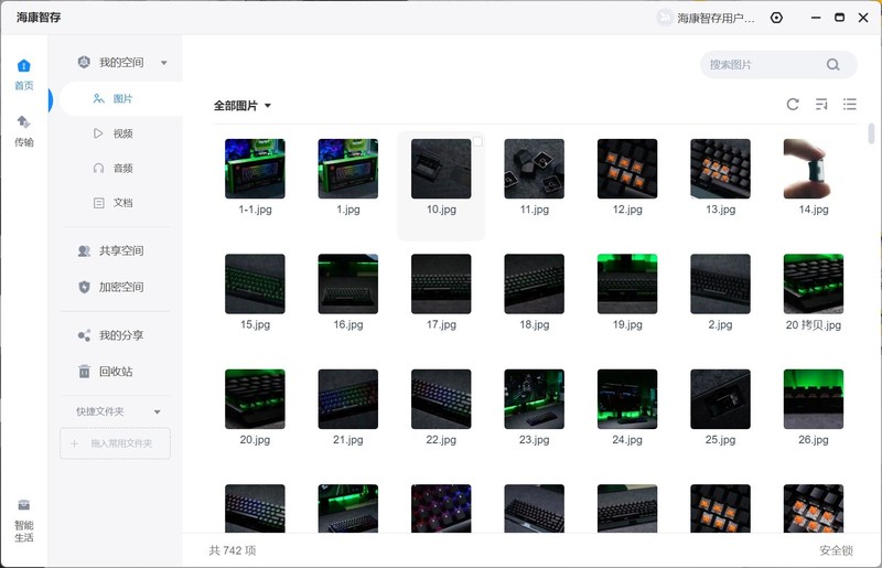 有了硬件基础，想怎么玩就怎么玩，海康存储私有云R1体验